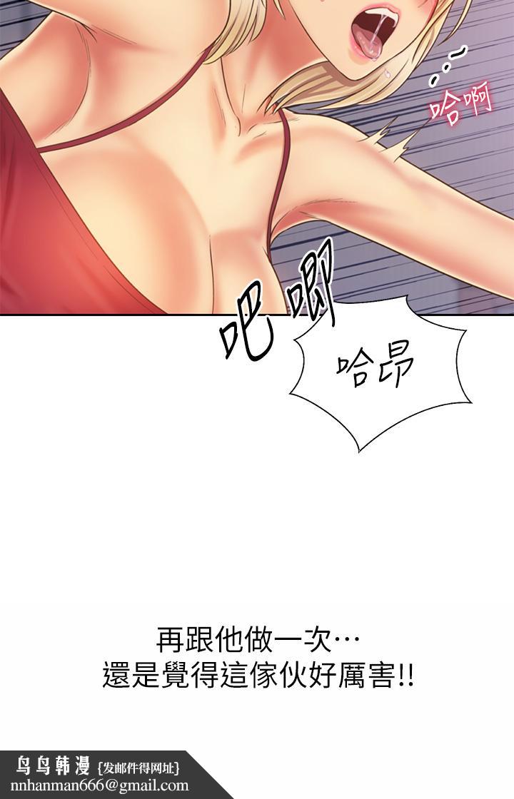 姊姊爱做菜第33话-打越大力夹的越紧