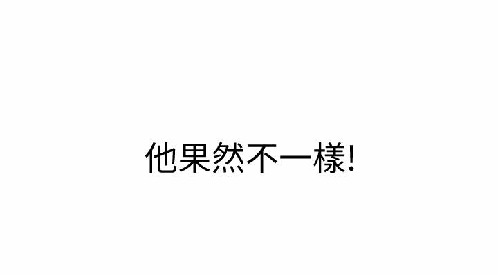 姊姊爱做菜第33话-打越大力夹的越紧