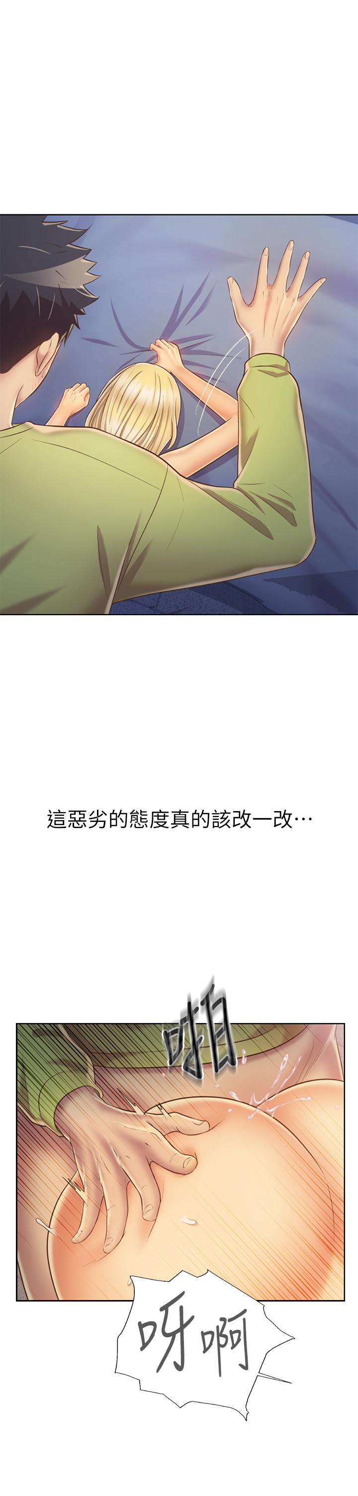姊姊爱做菜第33话-打越大力夹的越紧