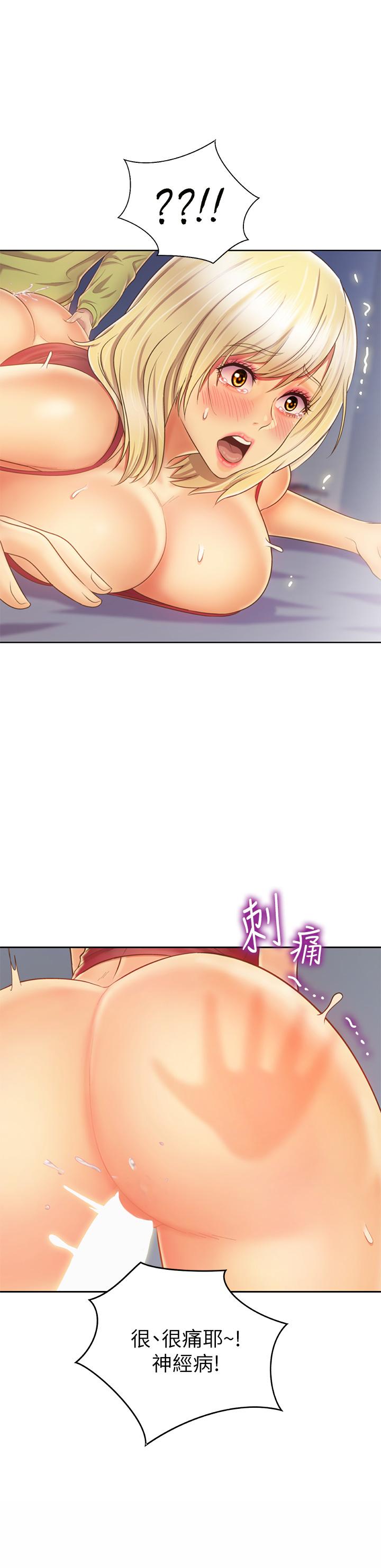 姊姊爱做菜第33话-打越大力夹的越紧