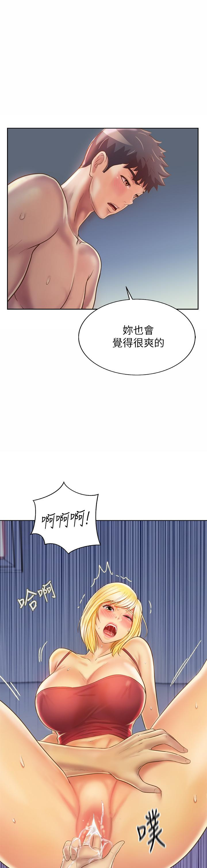 姊姊爱做菜第33话-打越大力夹的越紧