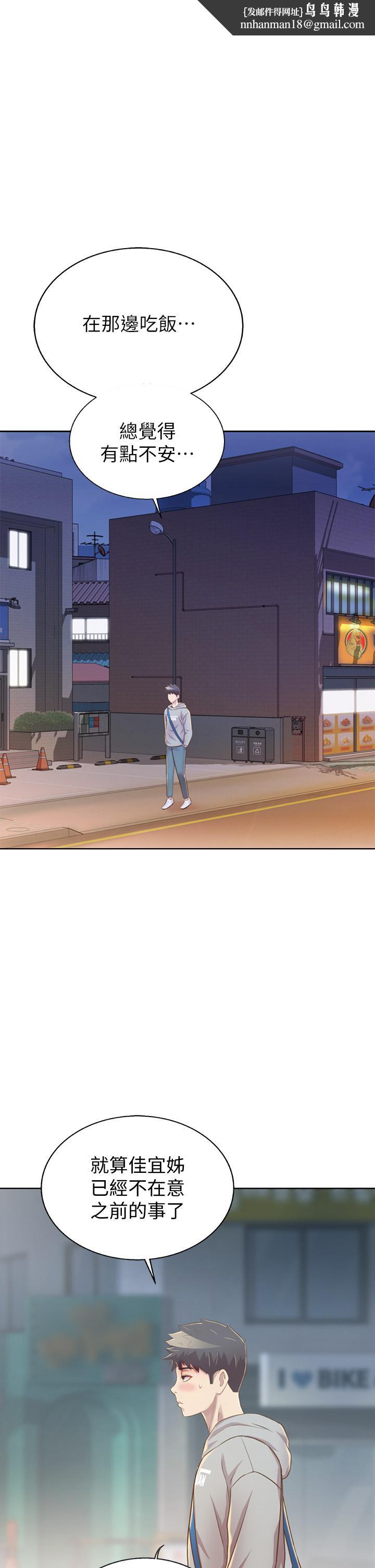 姊姊爱做菜第36话-和老师洗泡泡浴