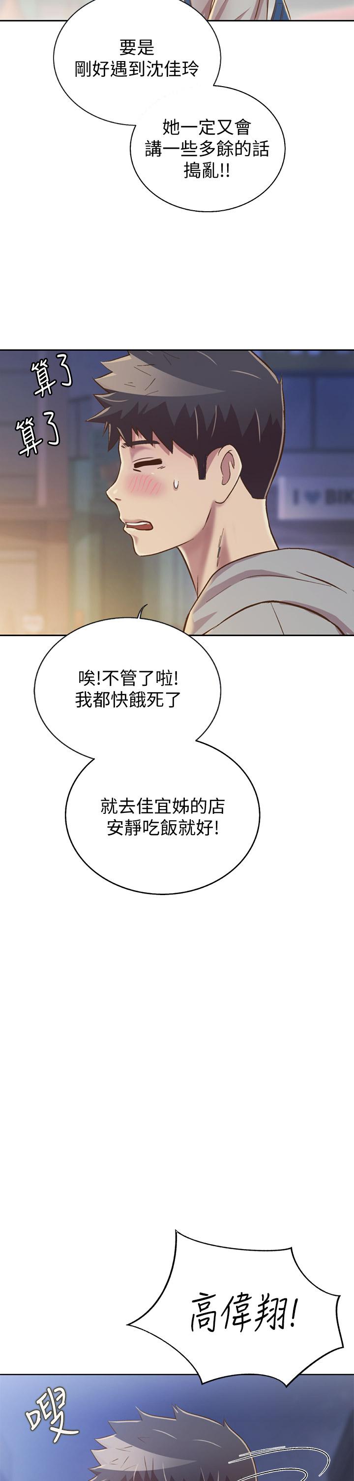 姊姊爱做菜第36话-和老师洗泡泡浴