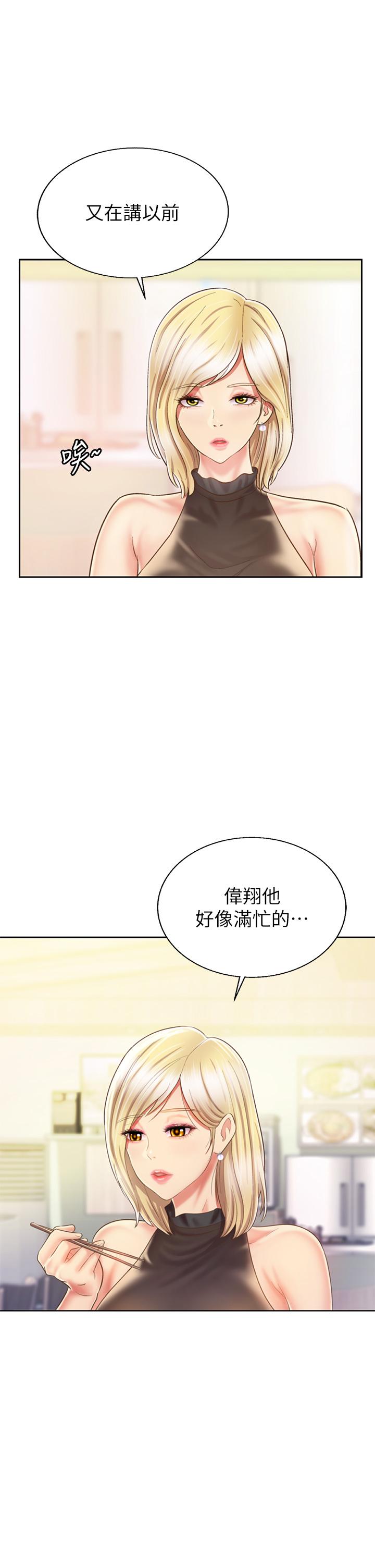 姊姊爱做菜第36话-和老师洗泡泡浴