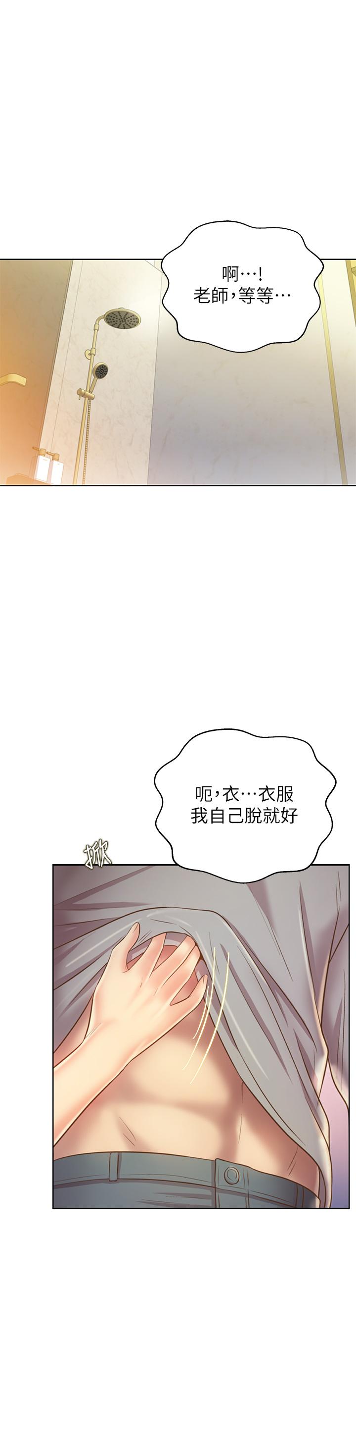 姊姊爱做菜第36话-和老师洗泡泡浴