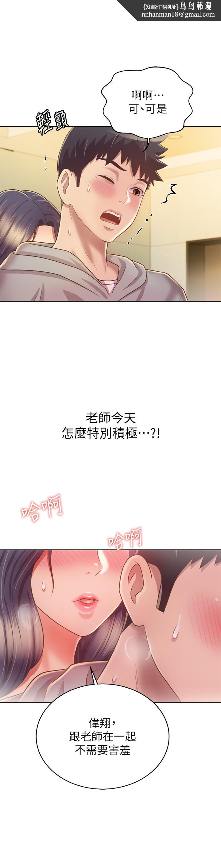 姊姊爱做菜第36话-和老师洗泡泡浴