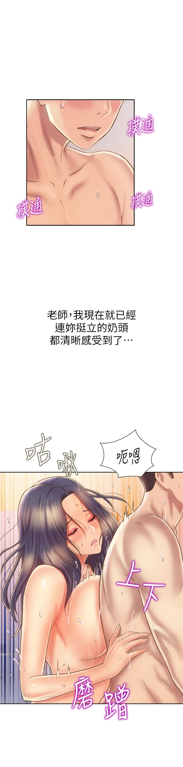 姊姊爱做菜第36话-和老师洗泡泡浴