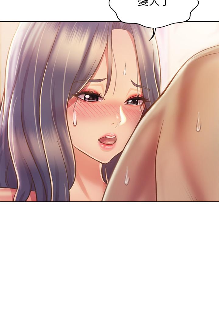 姊姊爱做菜第36话-和老师洗泡泡浴