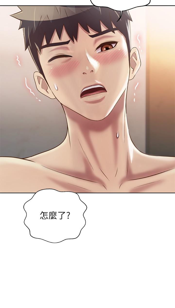 姊姊爱做菜第36话-和老师洗泡泡浴