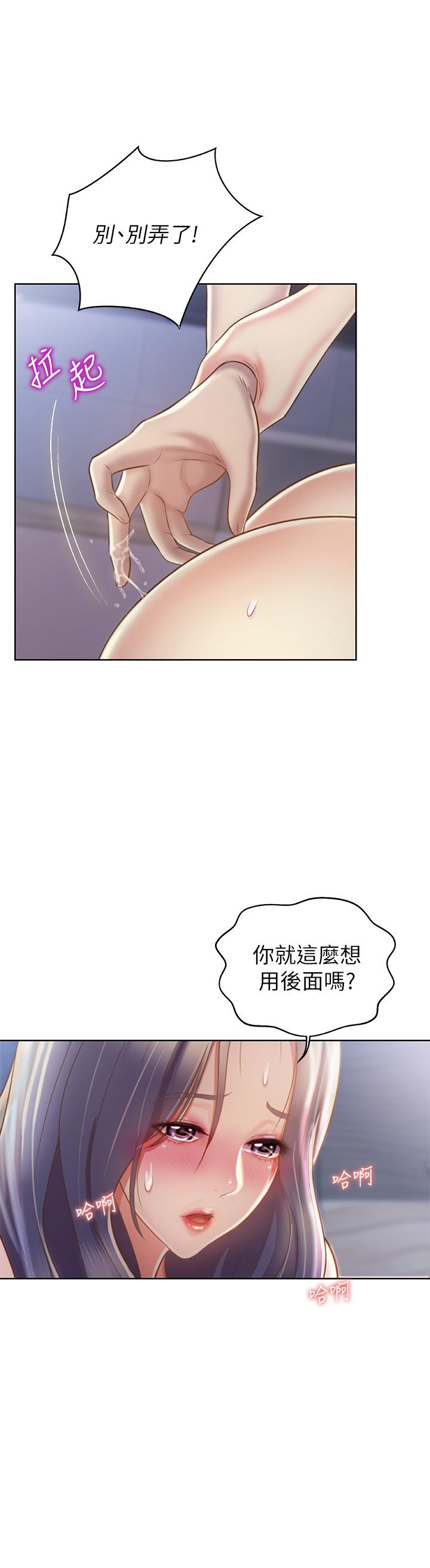 姊姊爱做菜第38话-我还没试过后面