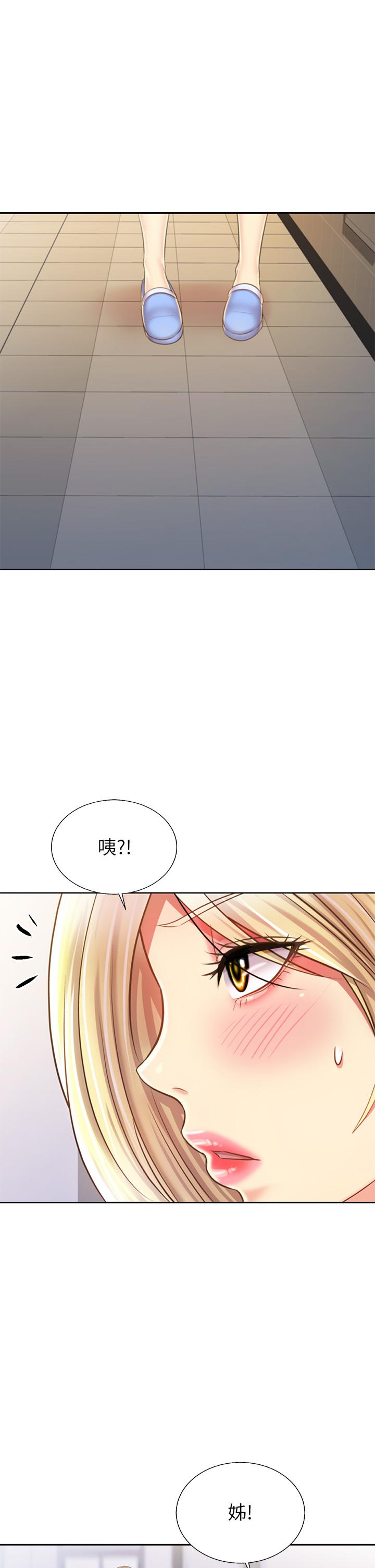 姊姊爱做菜第38话-我还没试过后面
