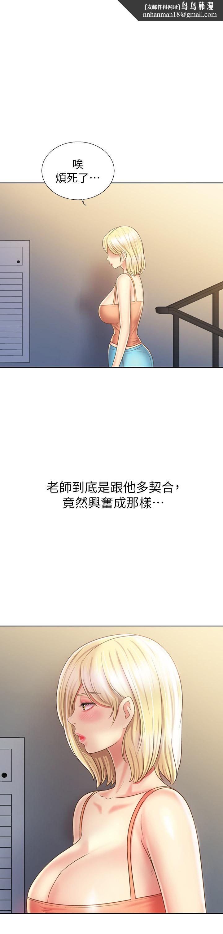 姊姊爱做菜第39话-深夜在教室独处