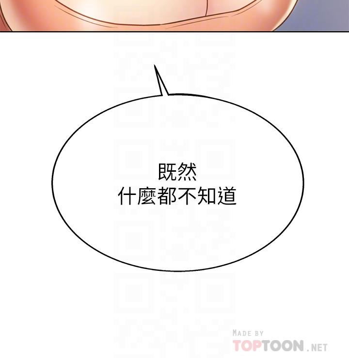 姊姊爱做菜第39话-深夜在教室独处