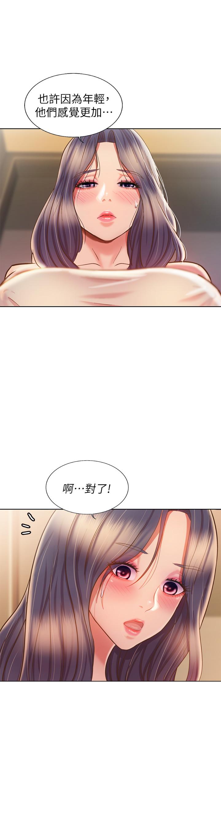 姊姊爱做菜第42话-昨晚的海鲜好吃吗
