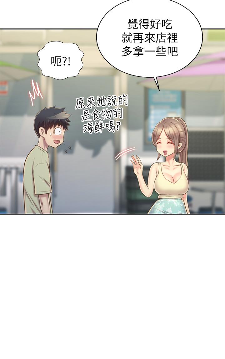姊姊爱做菜第42话-昨晚的海鲜好吃吗
