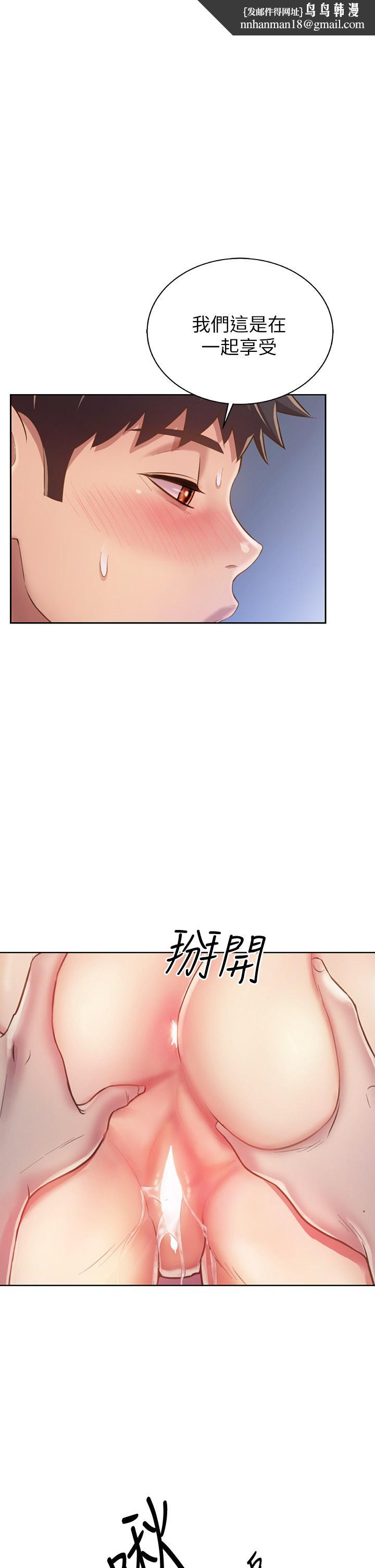 姊姊爱做菜第45话-用你火热的精液填满我