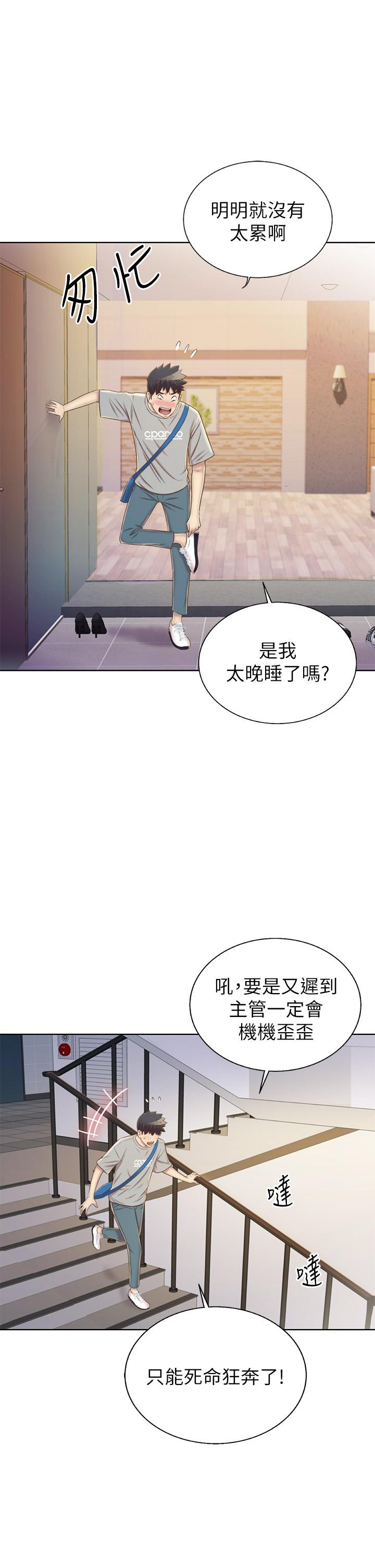 姊姊爱做菜第45话-用你火热的精液填满我