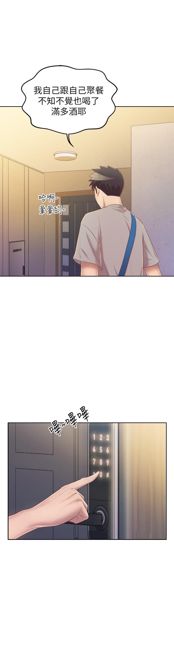 姊姊爱做菜第46话-引人犯罪的性感美屁