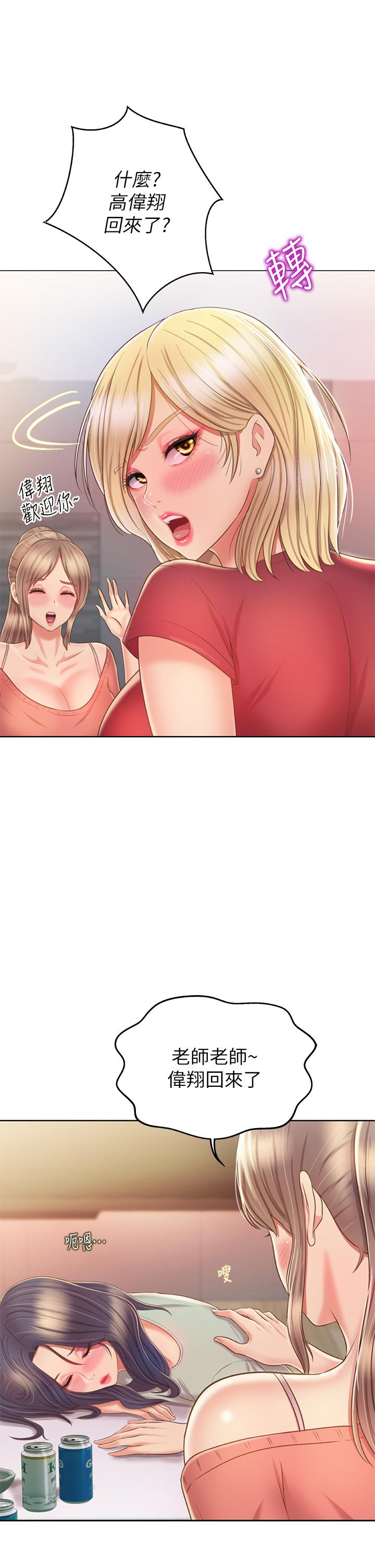 姊姊爱做菜第46话-引人犯罪的性感美屁