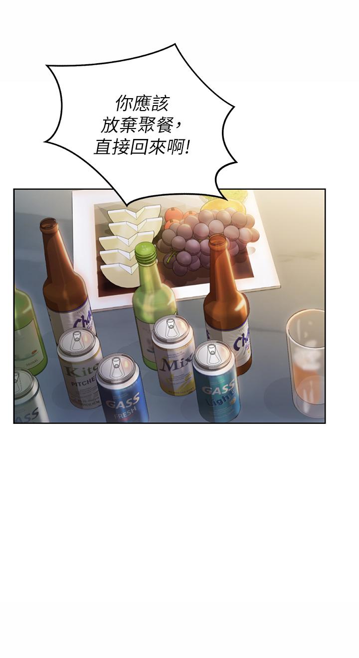 姊姊爱做菜第46话-引人犯罪的性感美屁