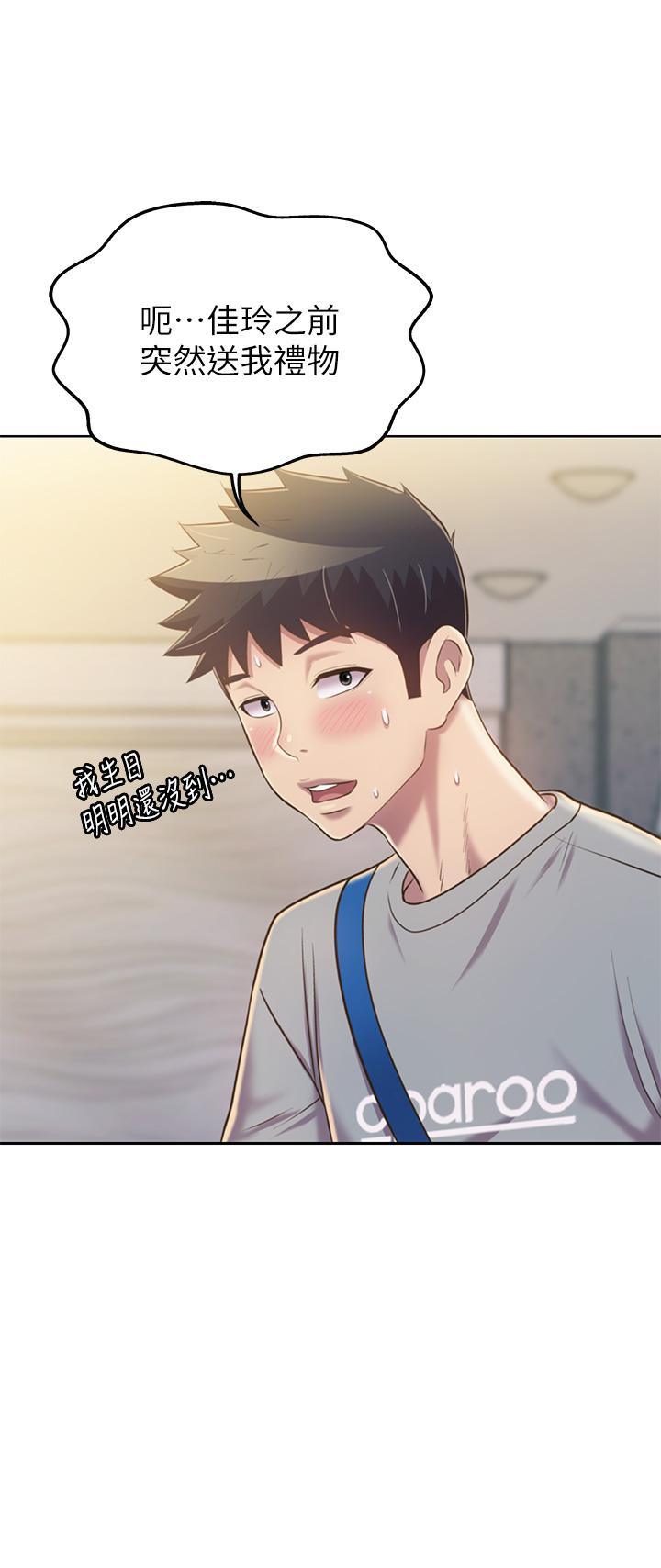 姊姊爱做菜第46话-引人犯罪的性感美屁