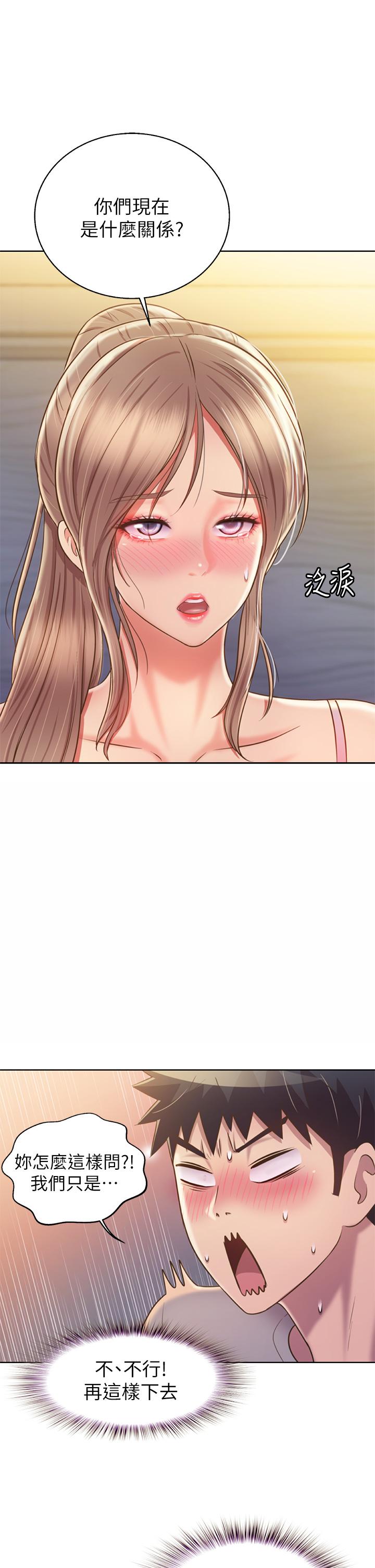 姊姊爱做菜第46话-引人犯罪的性感美屁
