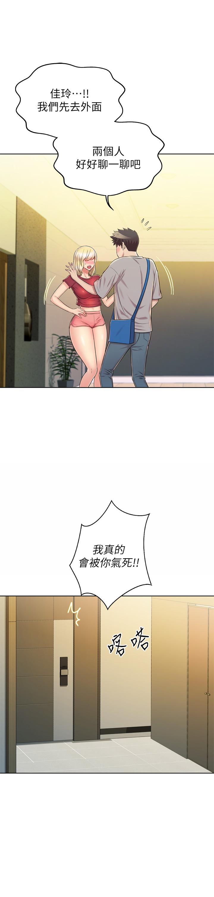 姊姊爱做菜第46话-引人犯罪的性感美屁