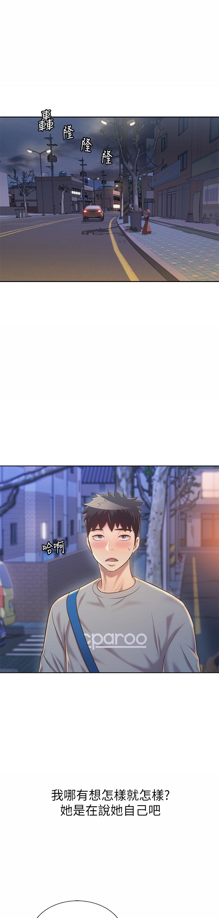 姊姊爱做菜第46话-引人犯罪的性感美屁