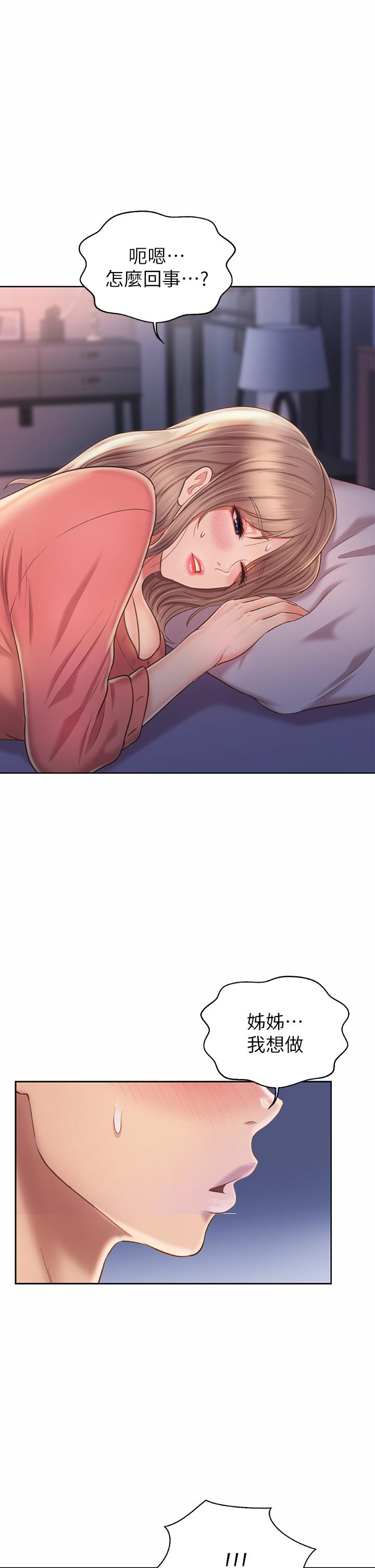 姊姊爱做菜第46话-引人犯罪的性感美屁