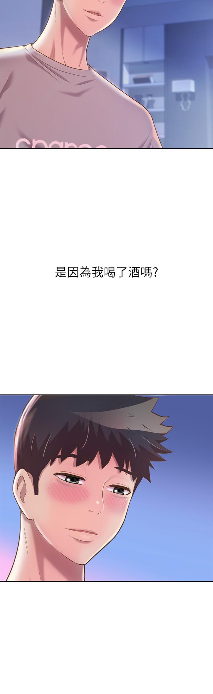 姊姊爱做菜第47话-我是第一次,你慢一点