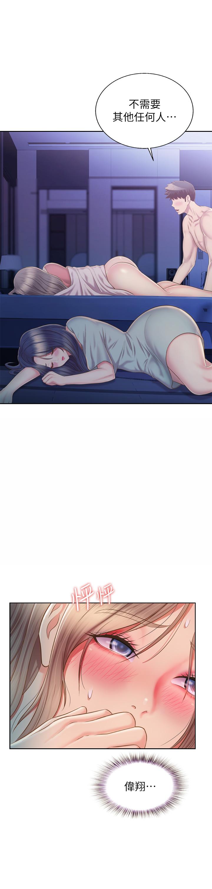 姊姊爱做菜第47话-我是第一次,你慢一点