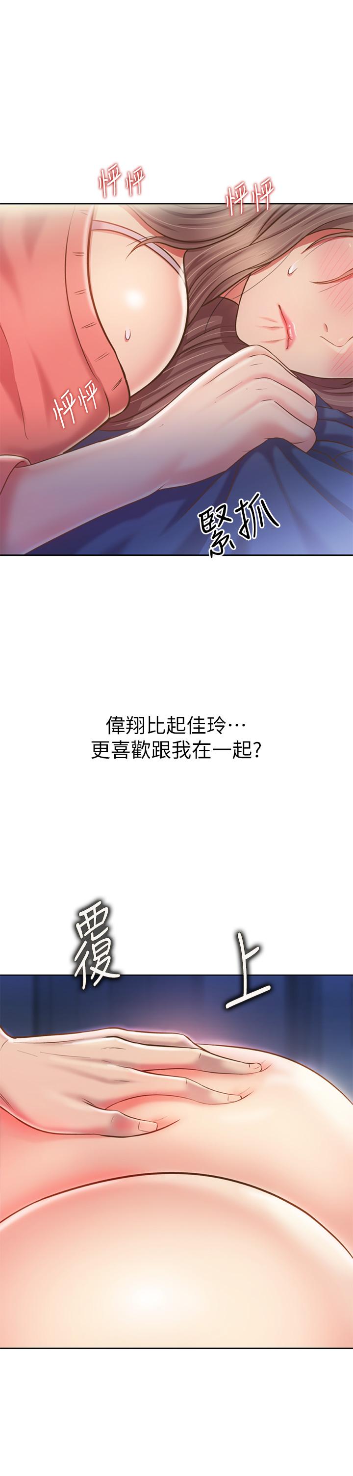 姊姊爱做菜第47话-我是第一次,你慢一点