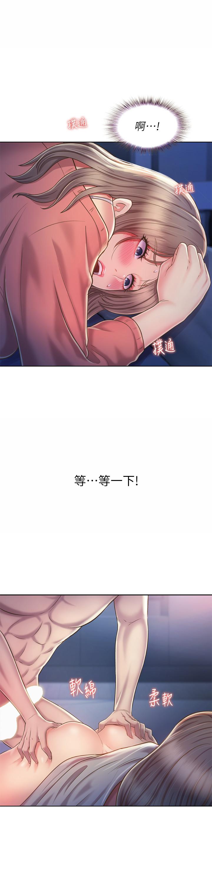 姊姊爱做菜第47话-我是第一次,你慢一点