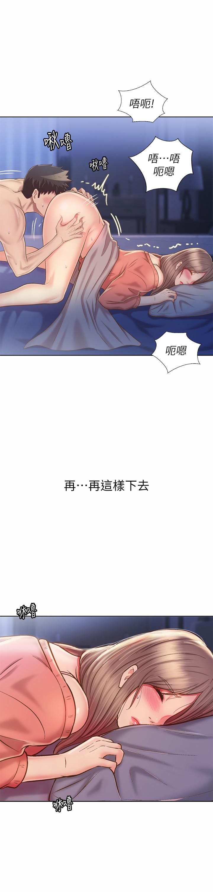 姊姊爱做菜第47话-我是第一次,你慢一点