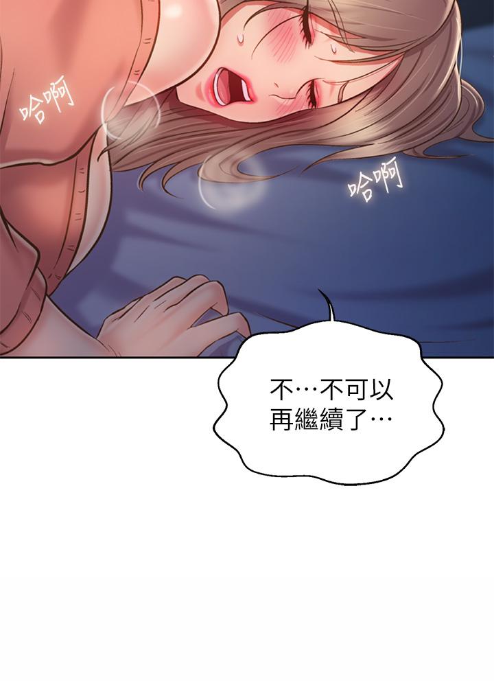 姊姊爱做菜第47话-我是第一次,你慢一点