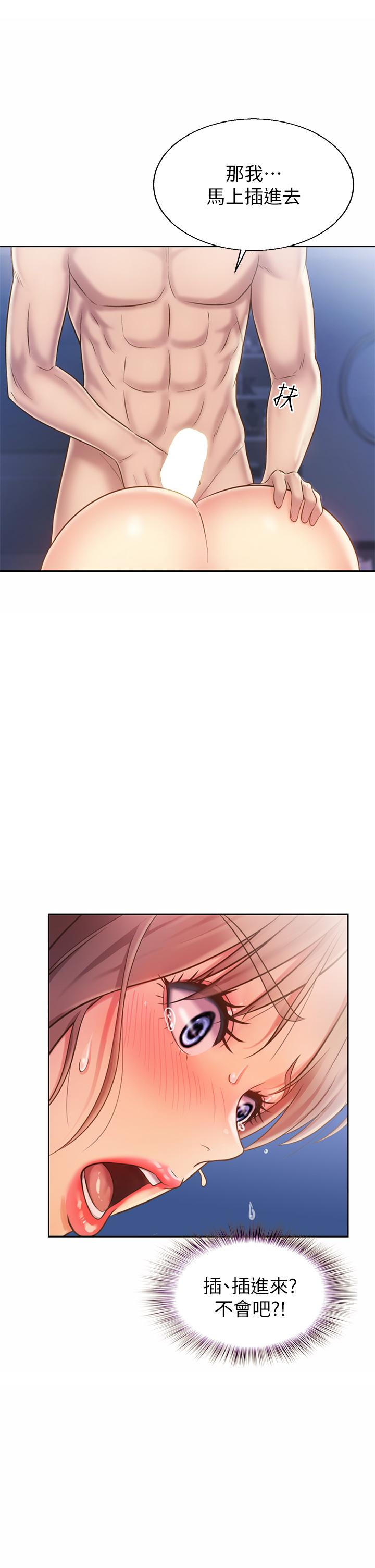 姊姊爱做菜第47话-我是第一次,你慢一点