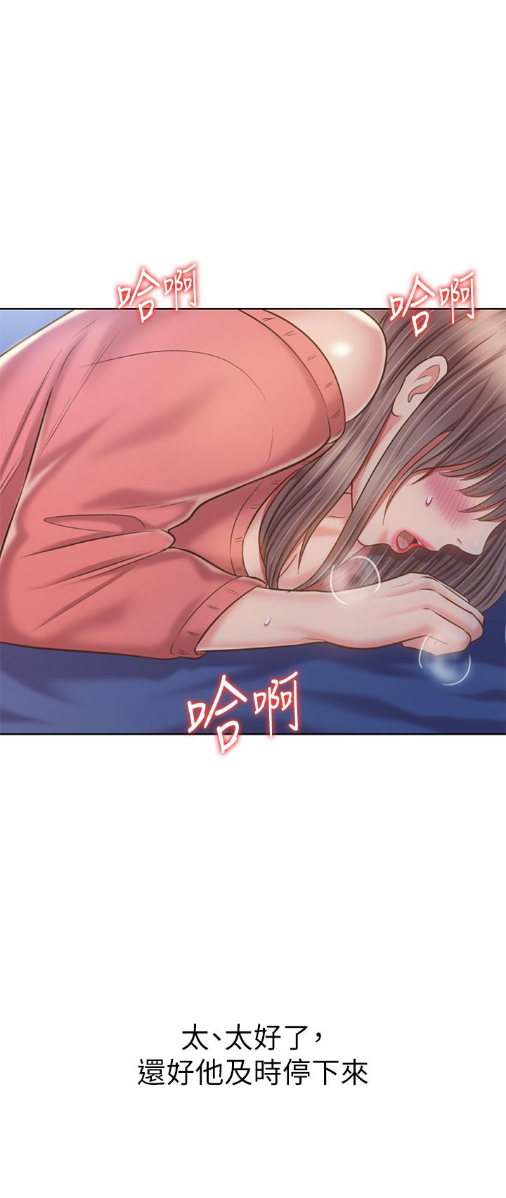 姊姊爱做菜第47话-我是第一次,你慢一点