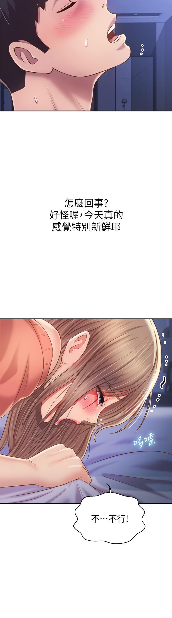 姊姊爱做菜第47话-我是第一次,你慢一点