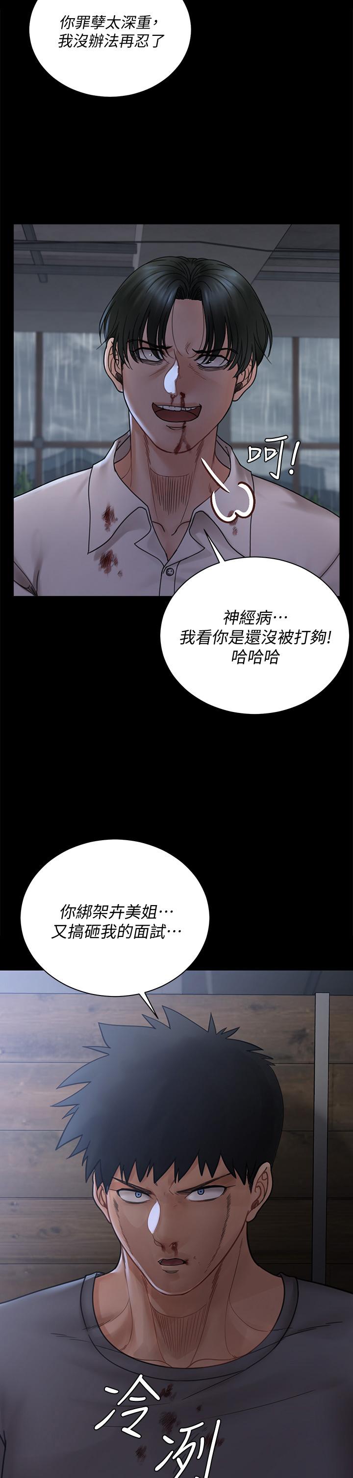 淫新小套房第174话-淋浴间的三人行分手炮