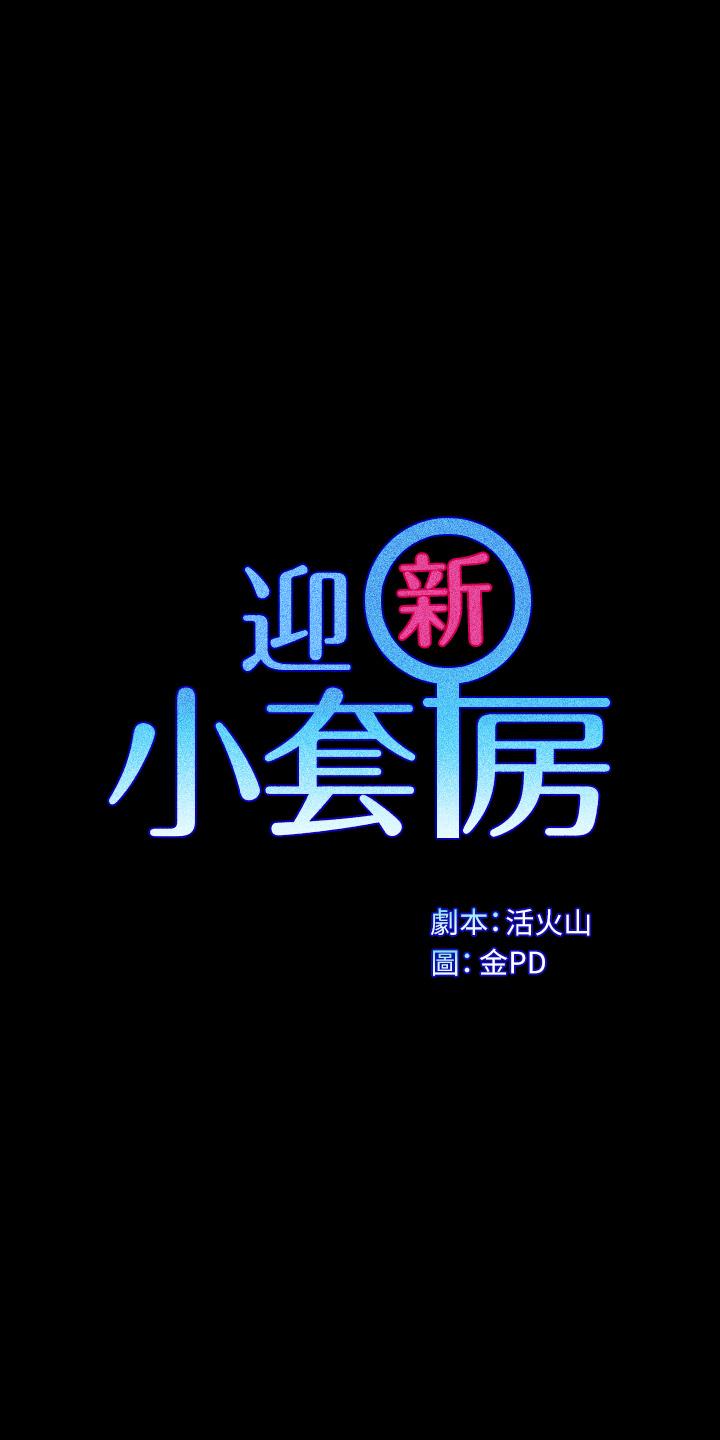 淫新小套房第174话-淋浴间的三人行分手炮