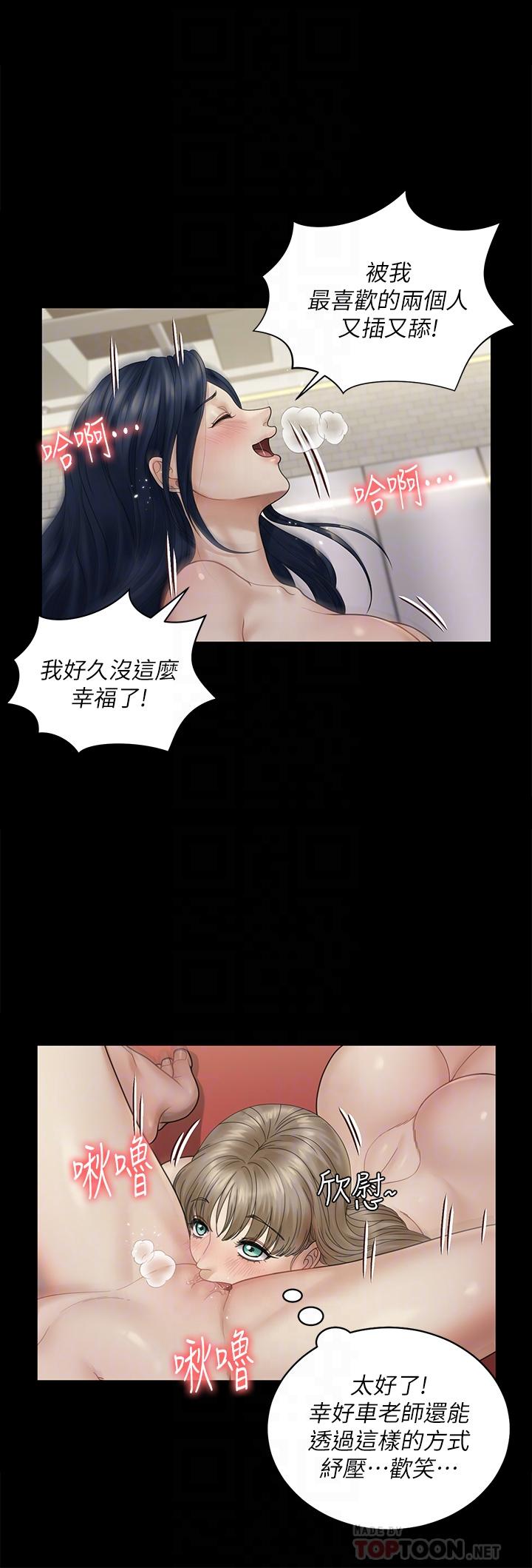 淫新小套房第175话-又插又舔的幸福3P