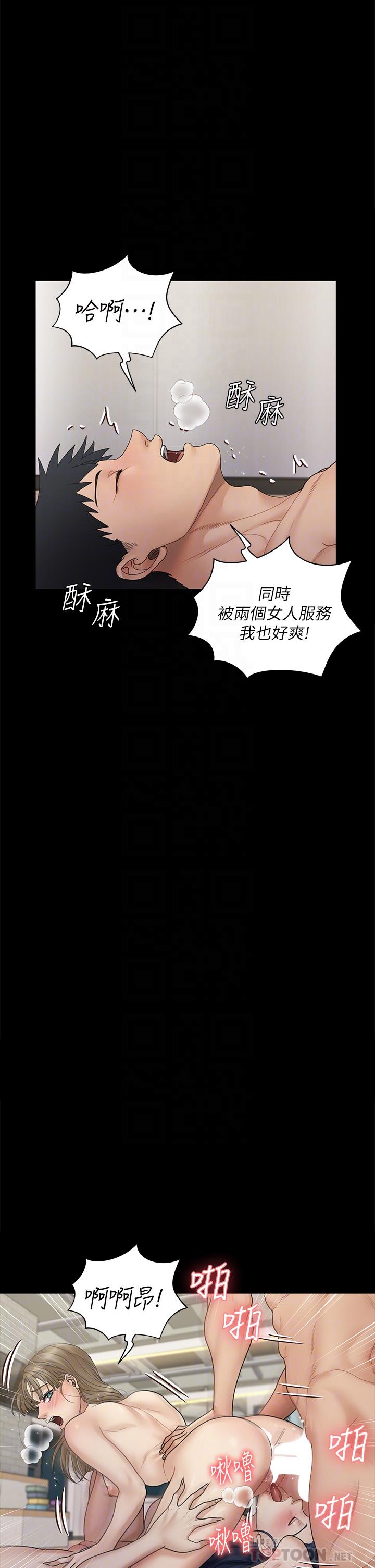 淫新小套房第175话-又插又舔的幸福3P