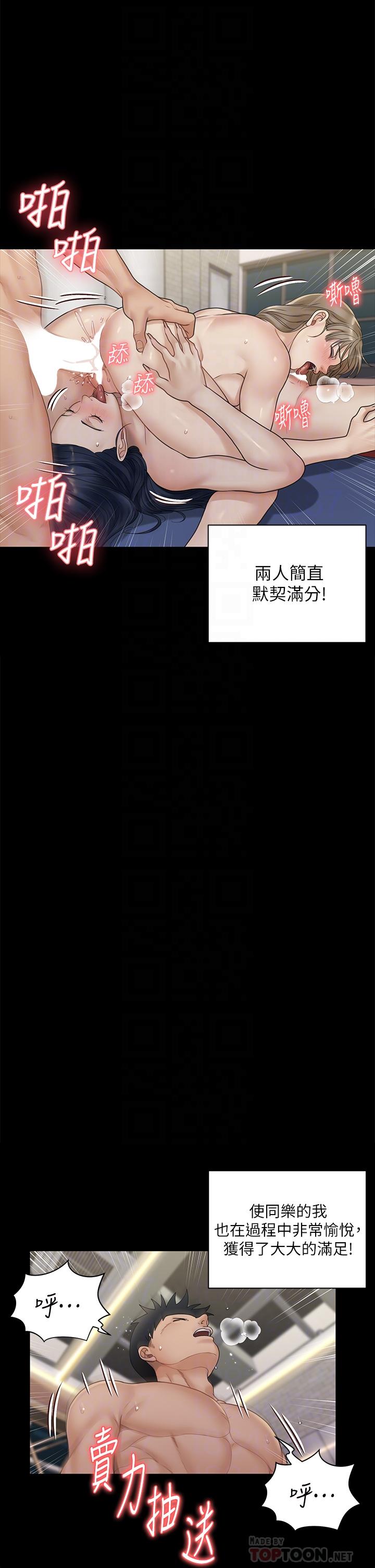 淫新小套房第175话-又插又舔的幸福3P