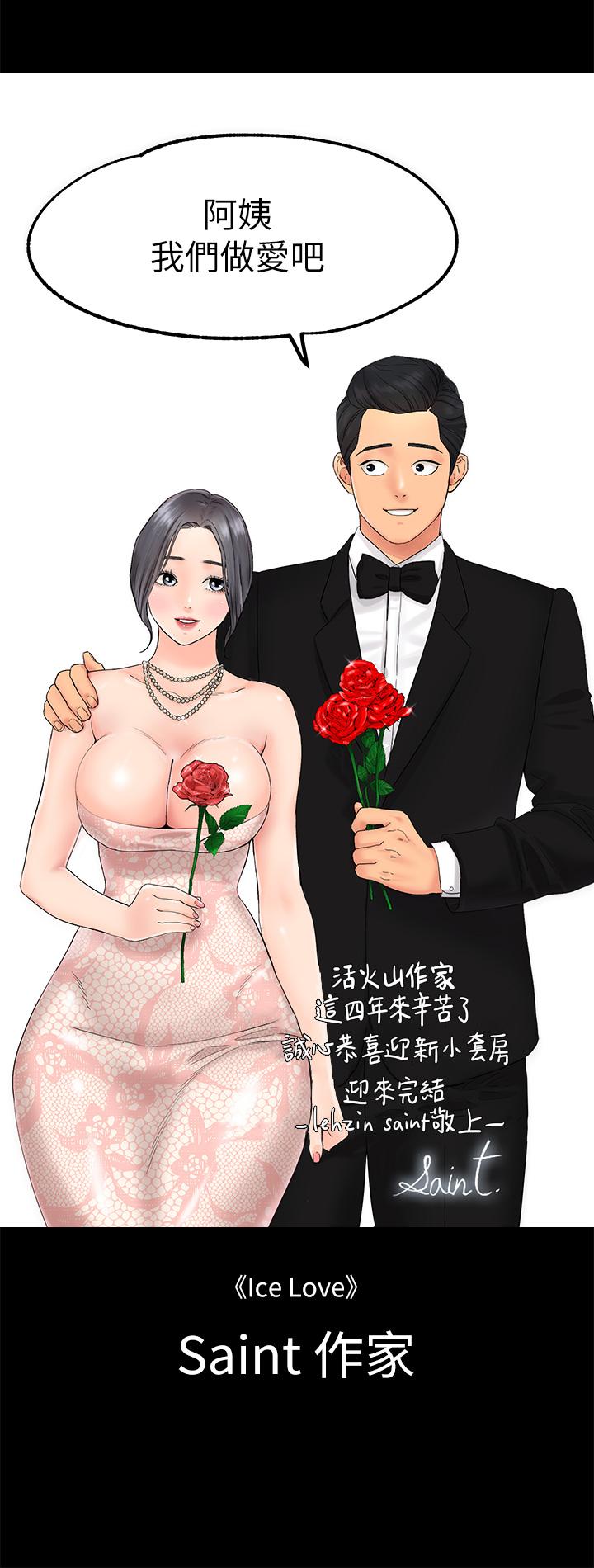 淫新小套房后记