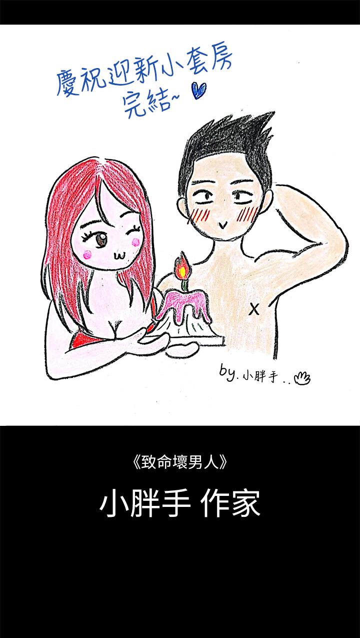 淫新小套房后记