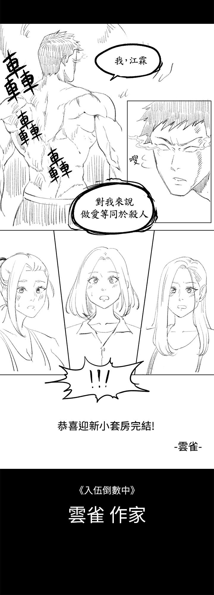 淫新小套房后记