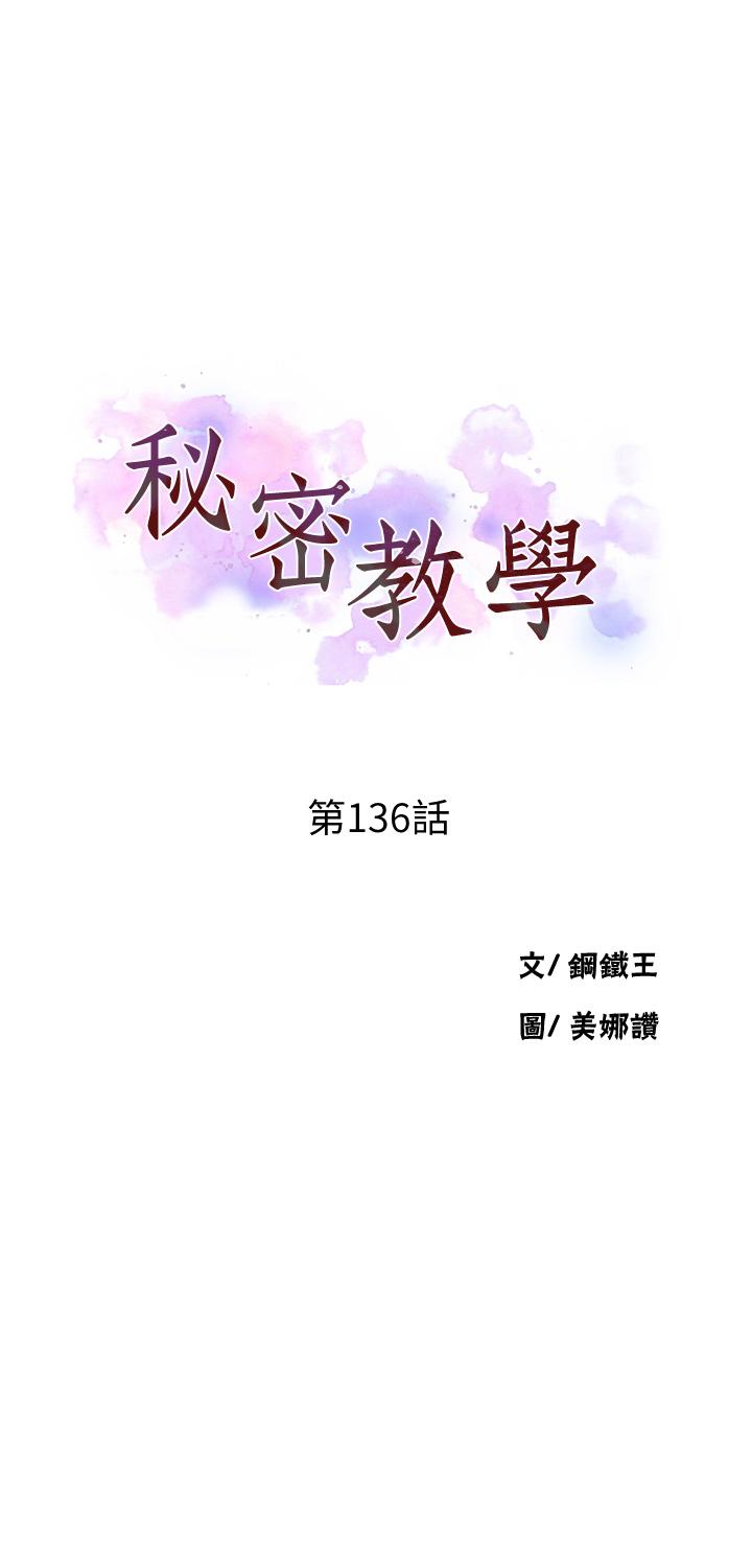 秘密教学第136话-精液要公平分配呦