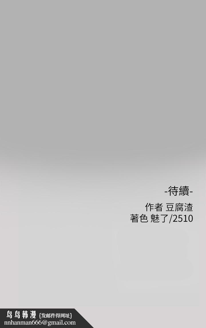 富家女姐姐第46话-新的劲敌登场