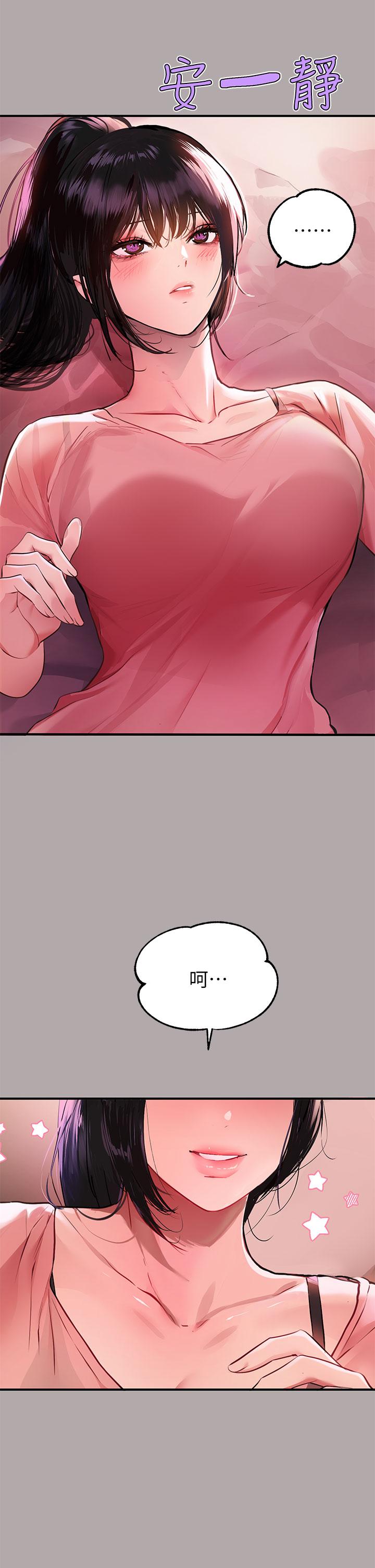 富家女姐姐第48话-让我看看你有多行