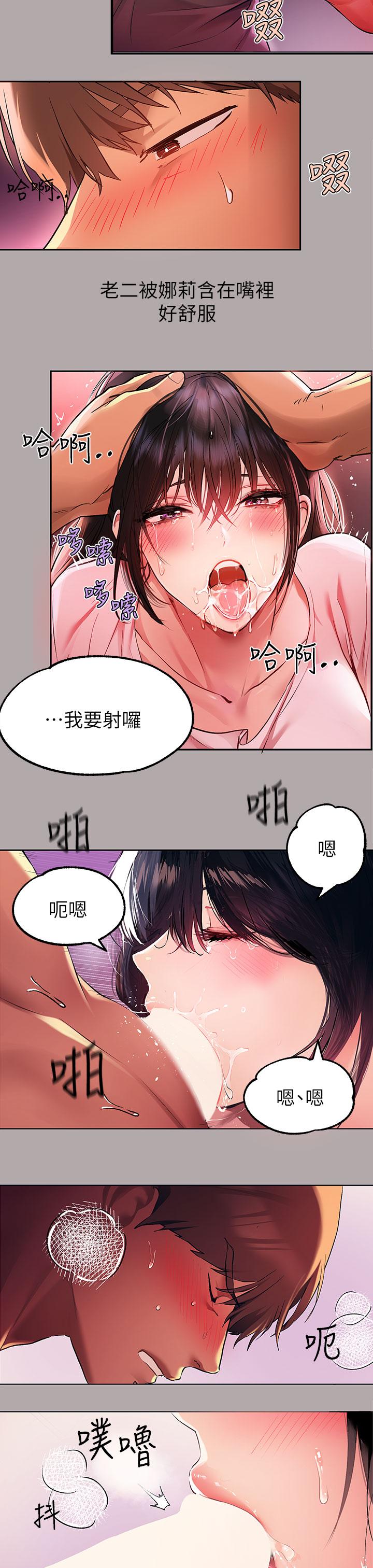 富家女姐姐第48话-让我看看你有多行